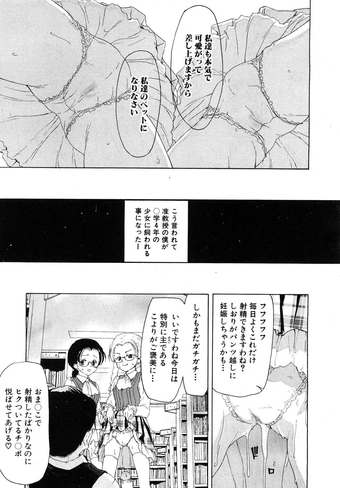 Comic Shingeki 2008-03 126