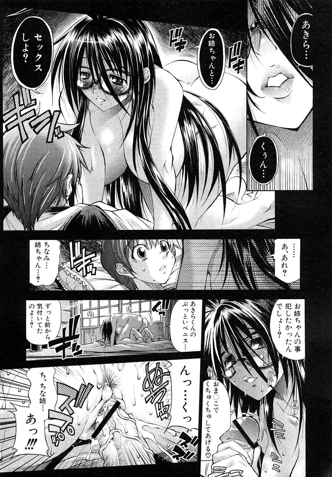Comic Shingeki 2008-03 25