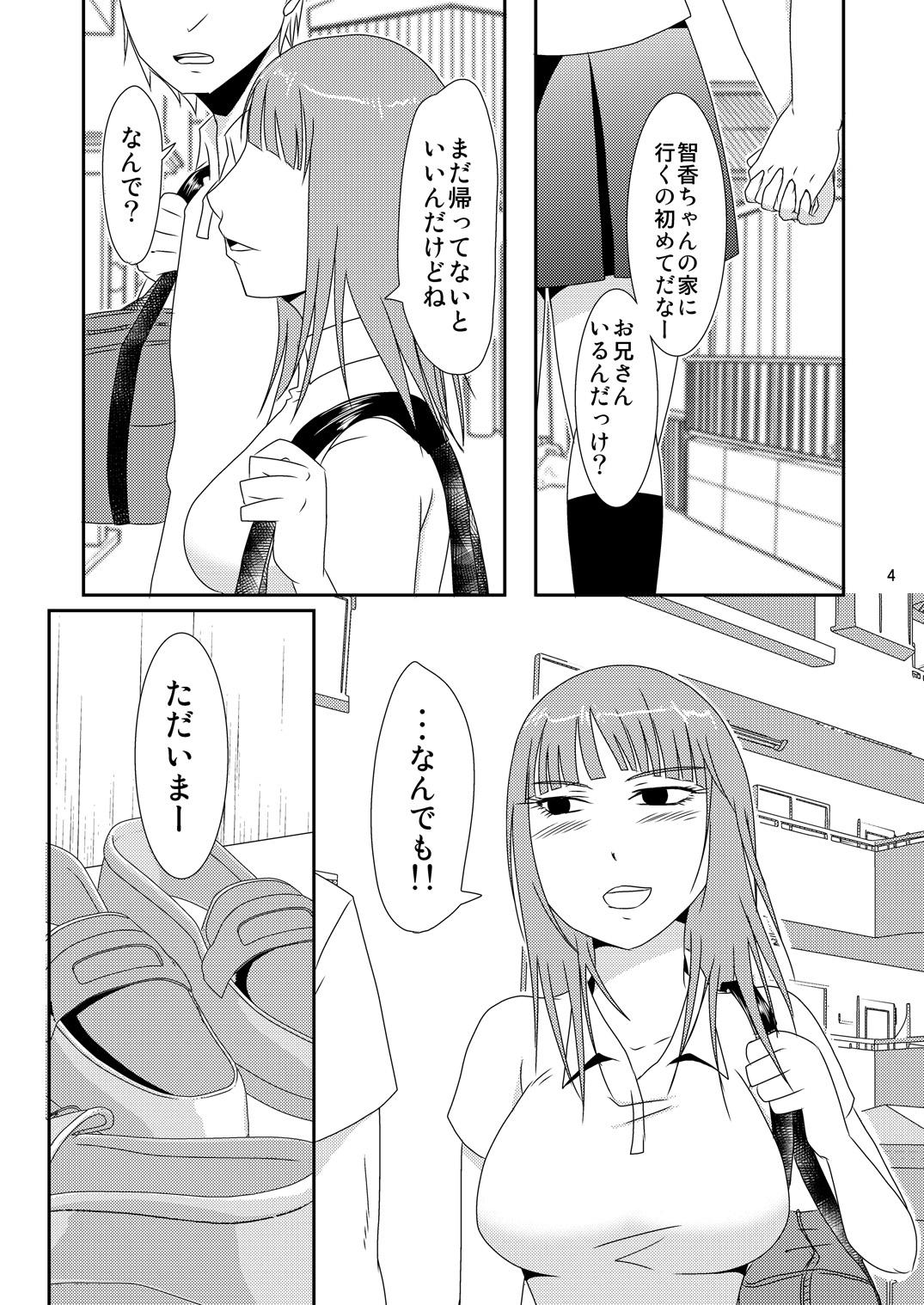 Cfnm [TTSY (Kurogane)] Shinyuu no Imouto (Kareshi Ari) Dattara [Digital] Amateur - Page 3