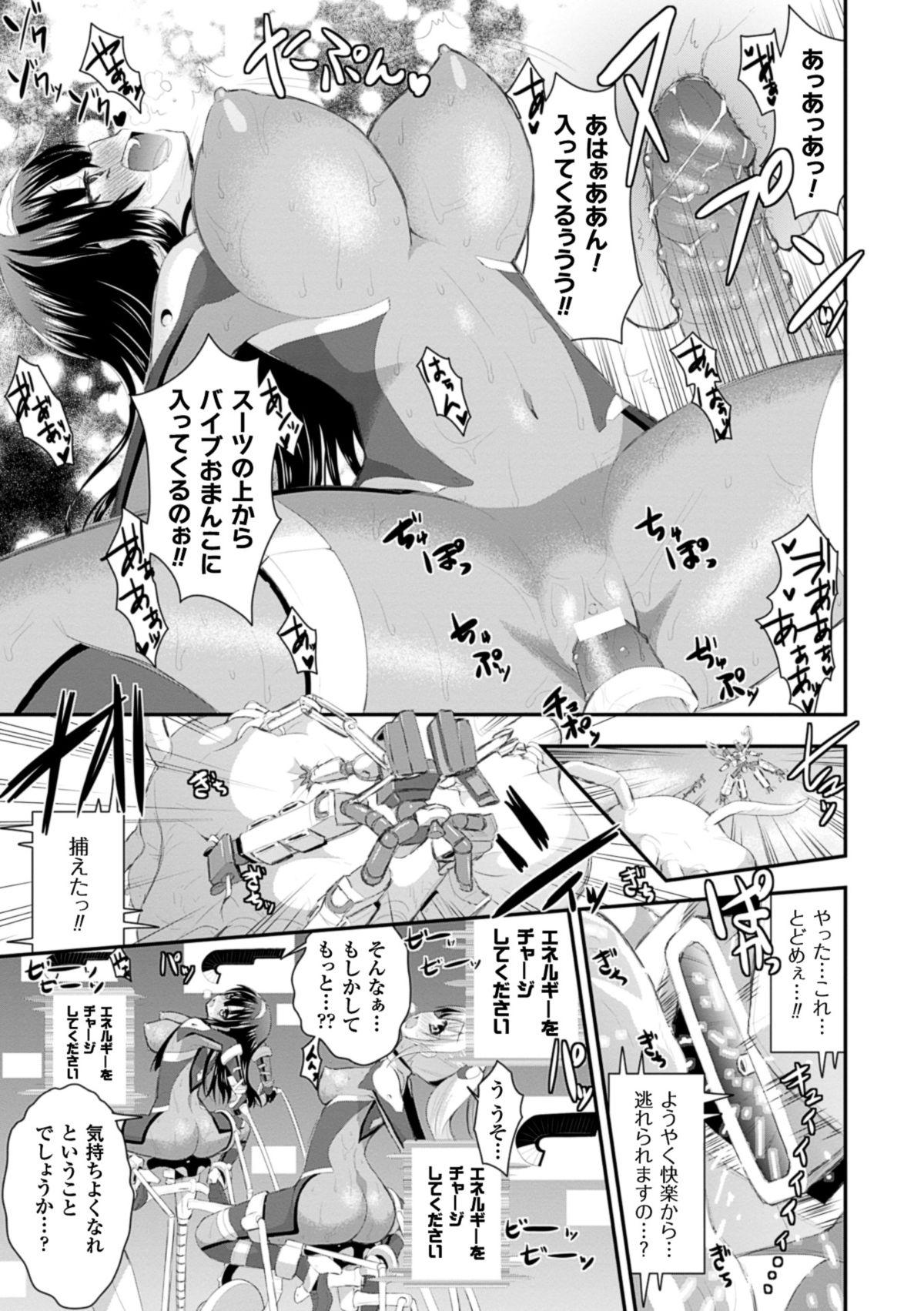 Picchiri Suit de Monzetsu suru Heroine-tachi Vol. 2 15