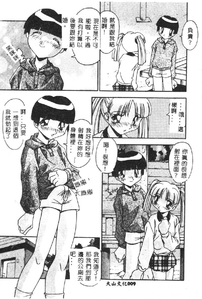 Rico Kyoudai ni Kuyoku Soukan Gay Pissing - Page 11
