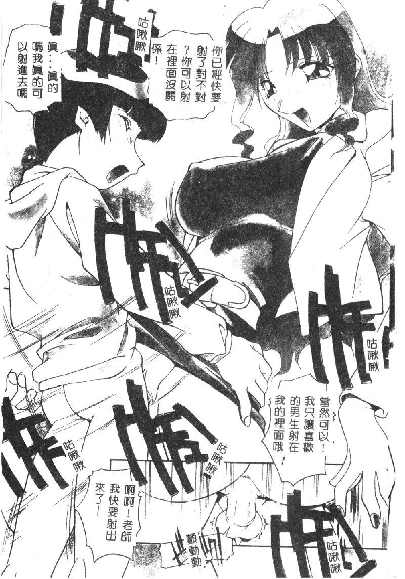 Cum Inside Kyoudai ni Kuyoku Soukan Oriental - Page 8