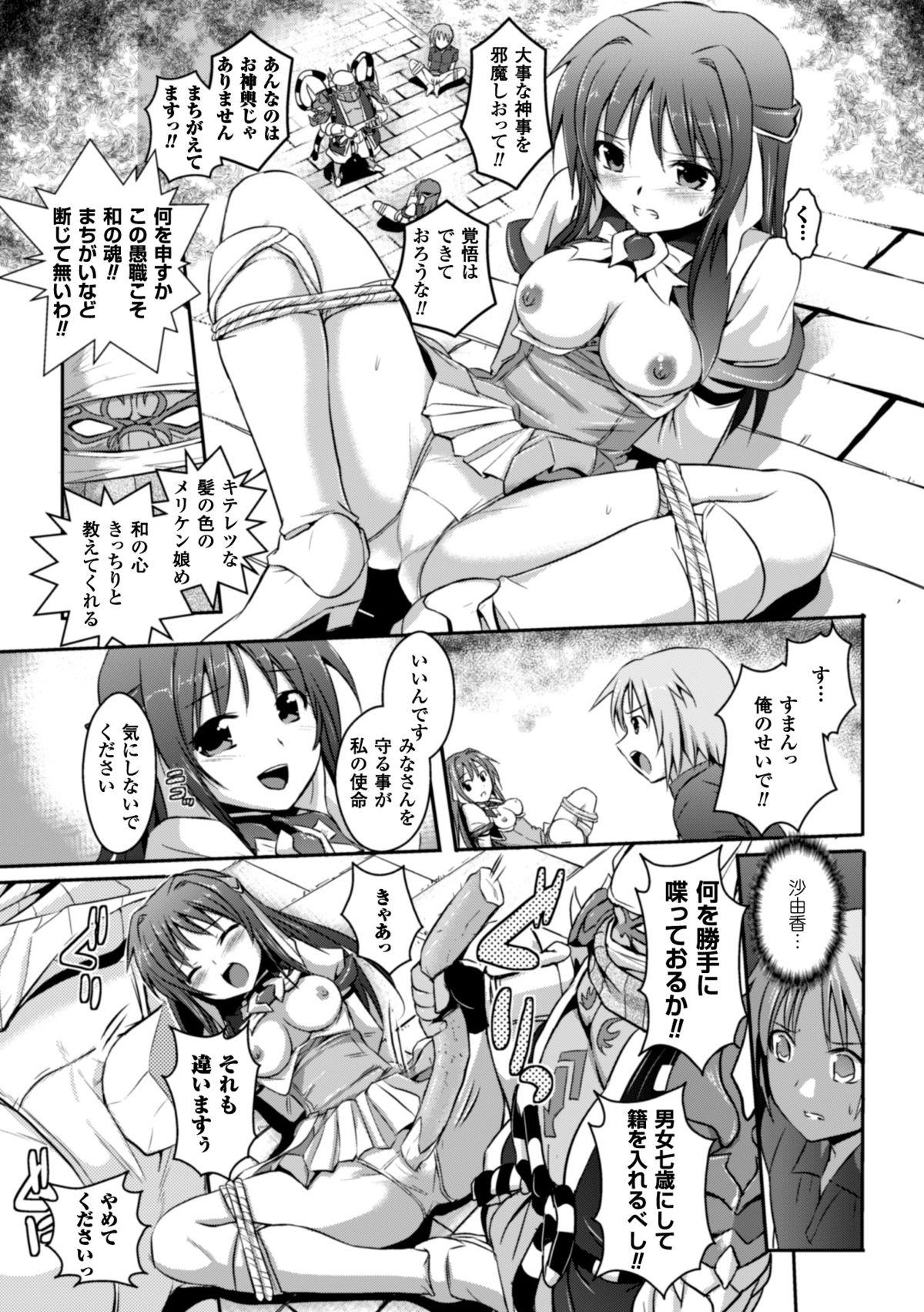 Cuzinho Heroine Pinch Vol. 8 - Taimanin asagi Beat angel escalayer Latinas - Page 9