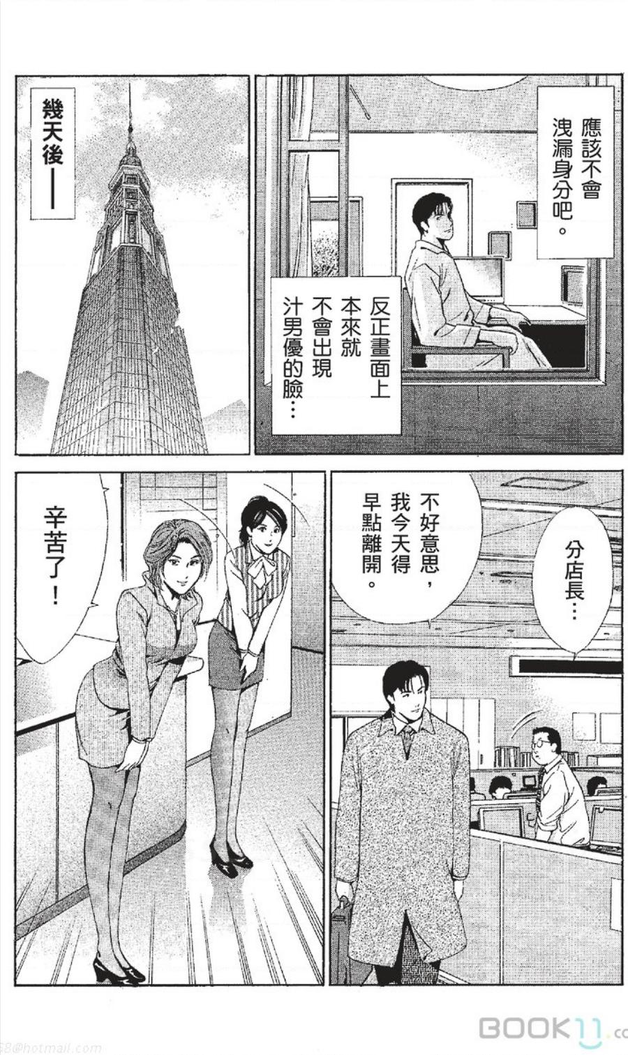 Eating セレブ那由 ～AVない若奥さま～中文 Missionary Porn - Page 10