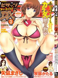 Action Pizazz DX 2015-03 1