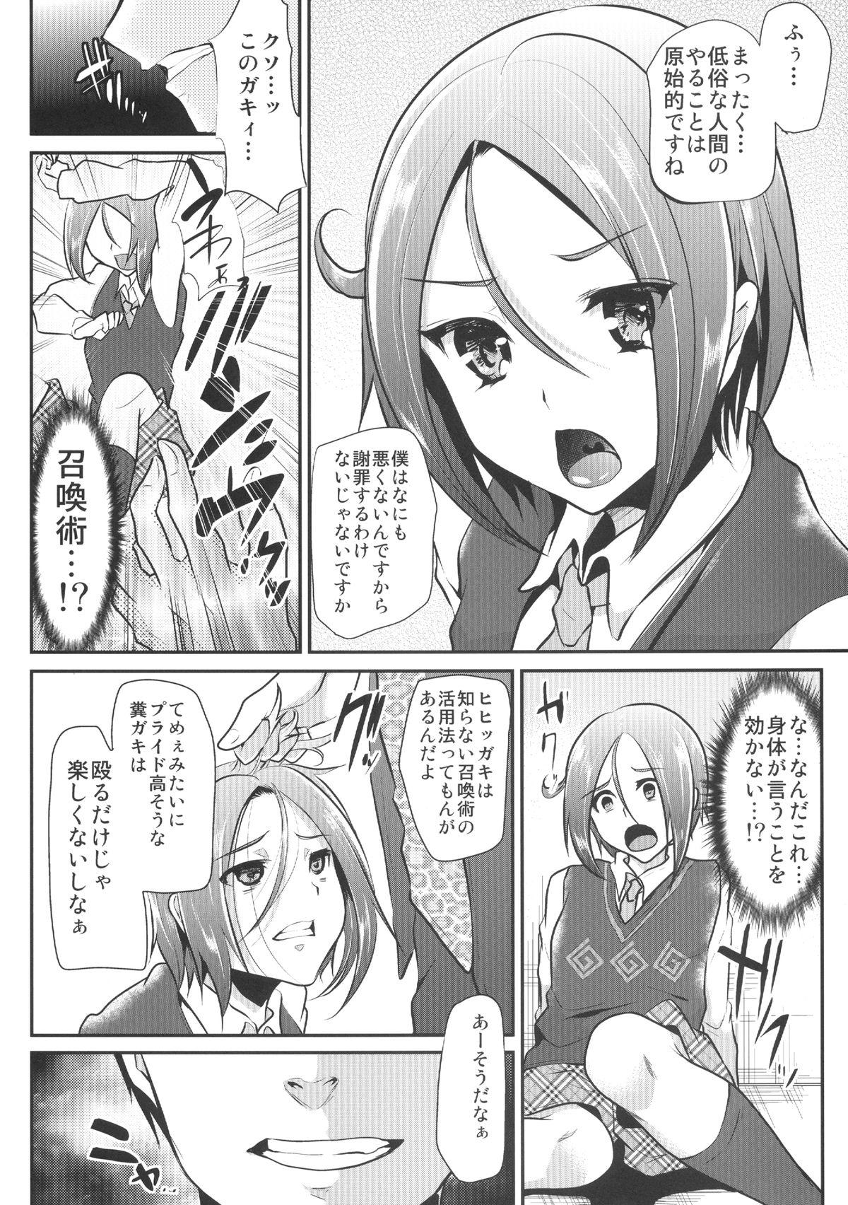 Infiel Pride Ijiri - Summon night Gay Bus - Page 8