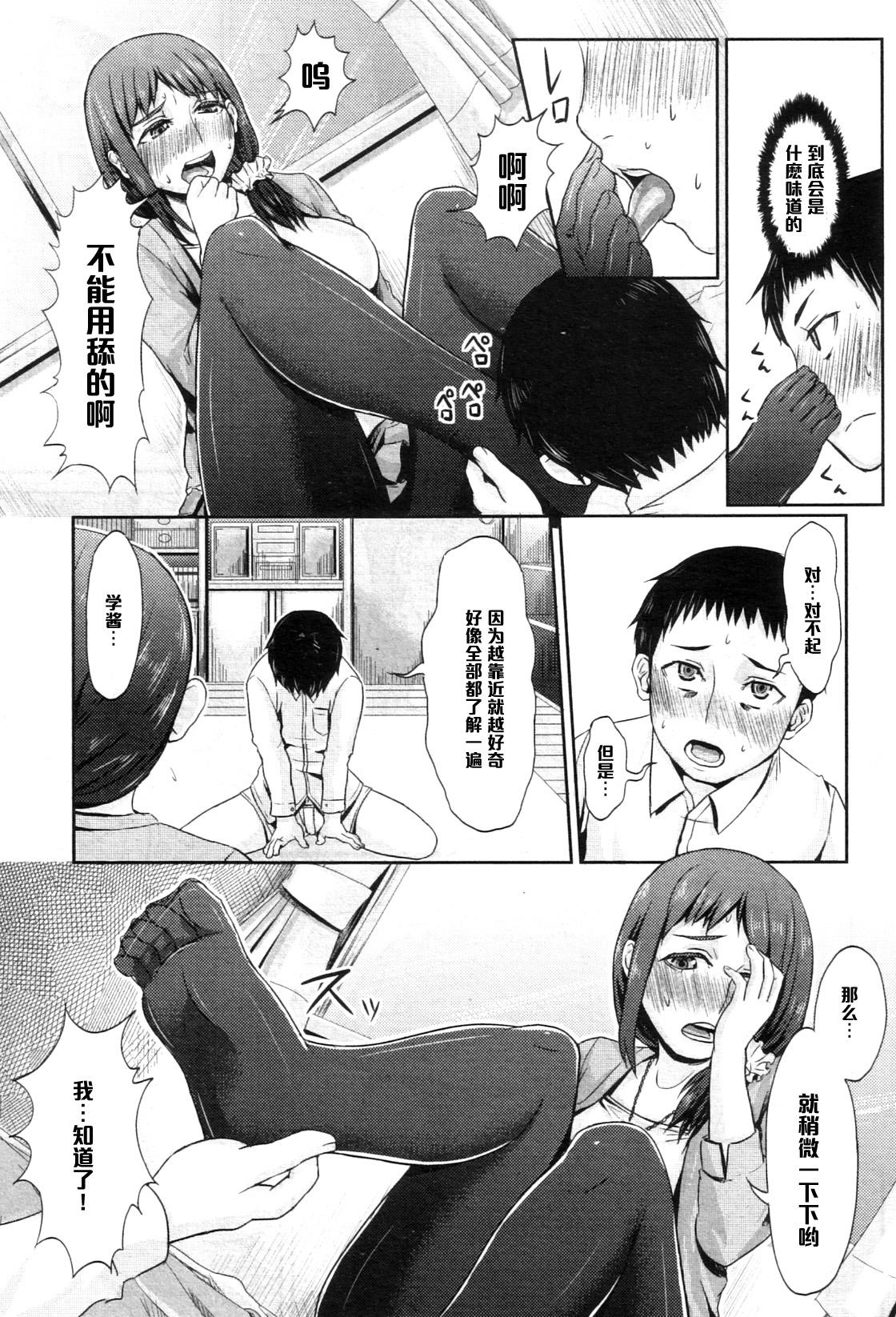 Peeing Onee-chan no Stocking Clitoris - Page 11