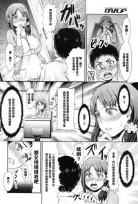 Onee-chan no Stocking 6