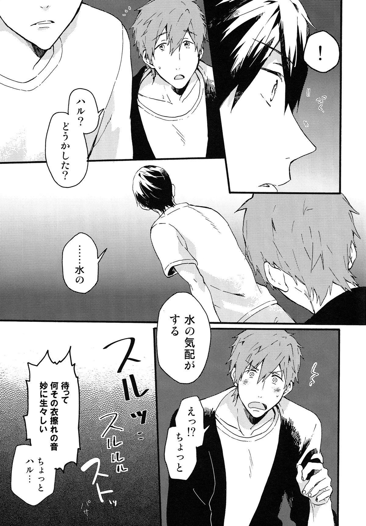 Petite Teenager Yajirushi-kun yori, - Free Lesbian - Page 6