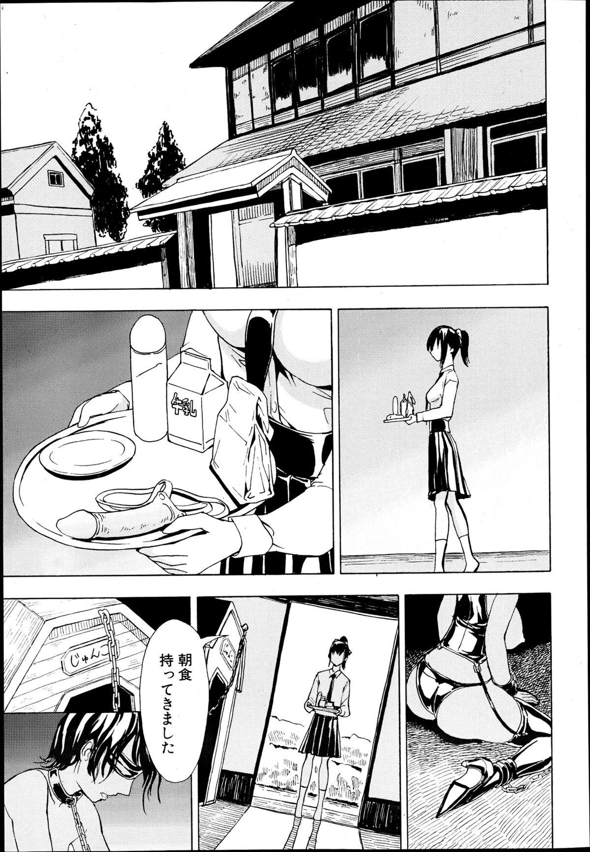 Fucking Kedamono no Ie Culazo - Page 1