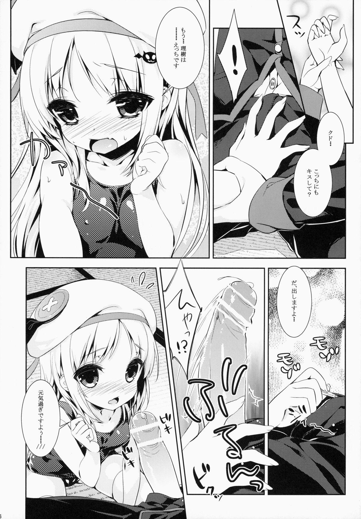 Cheerleader Skin Ship - Little busters Masseur - Page 5