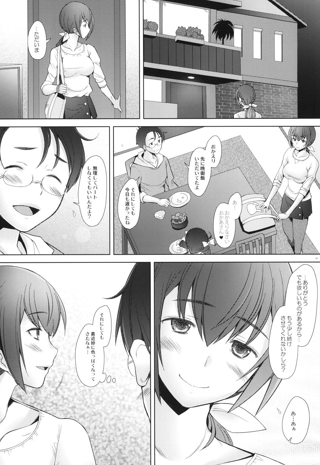 Amateurs Star Dust Scene 3 - Smile precure Gay Physicals - Page 7