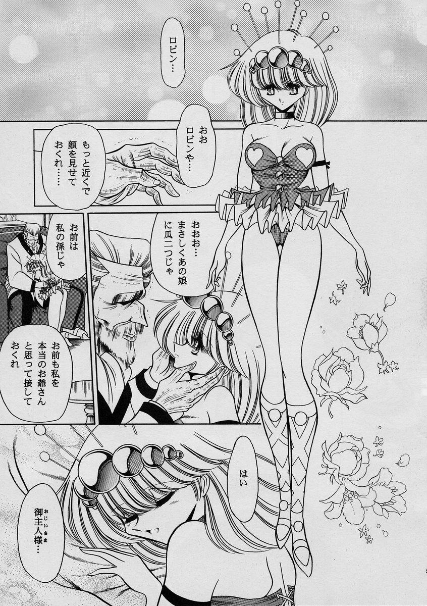 Gay Theresome ROBIN - Ganbare robocon Busty - Page 5
