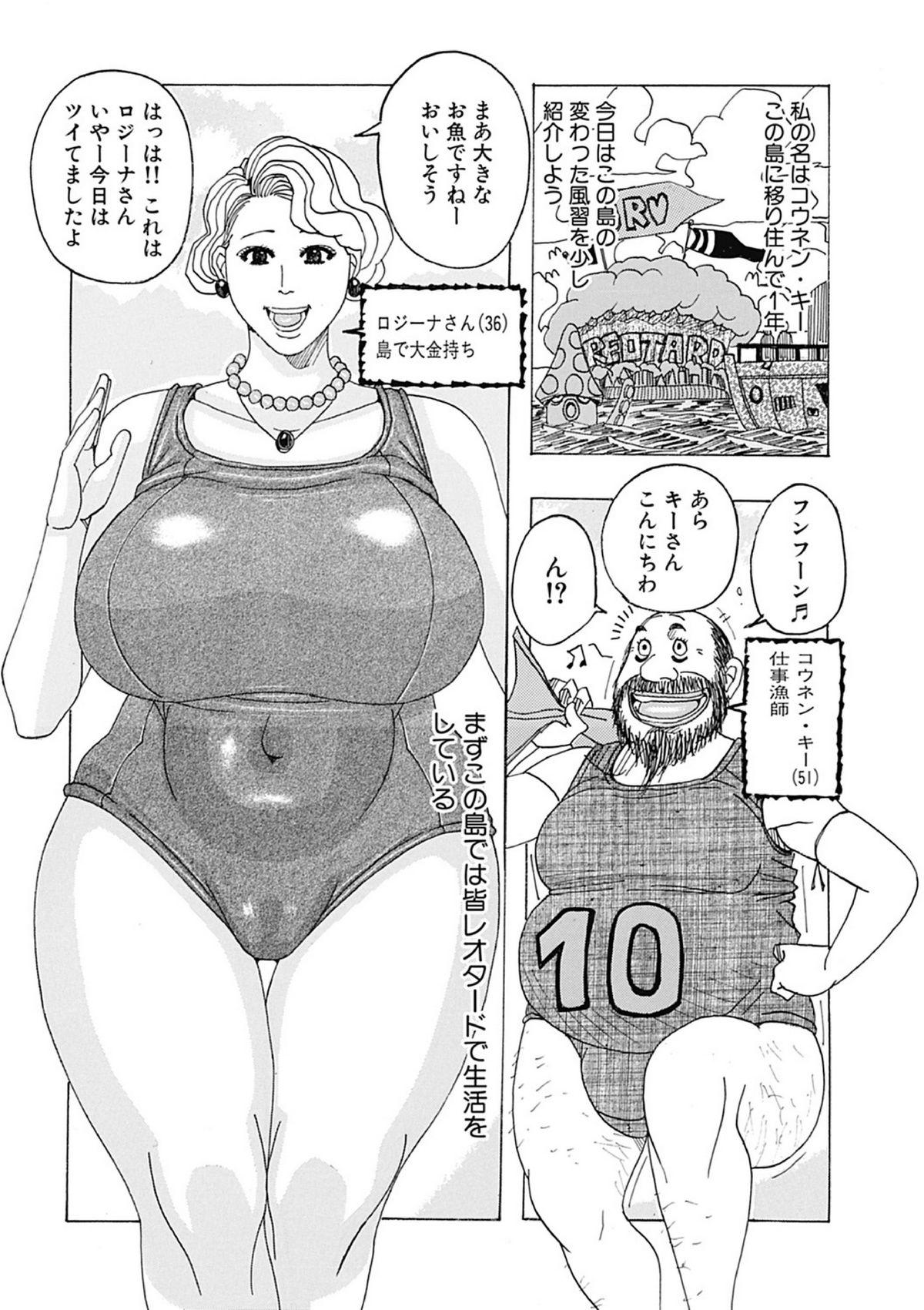Pick Up Seikai no Kotou Tapu Tapu Big Booty - Page 8