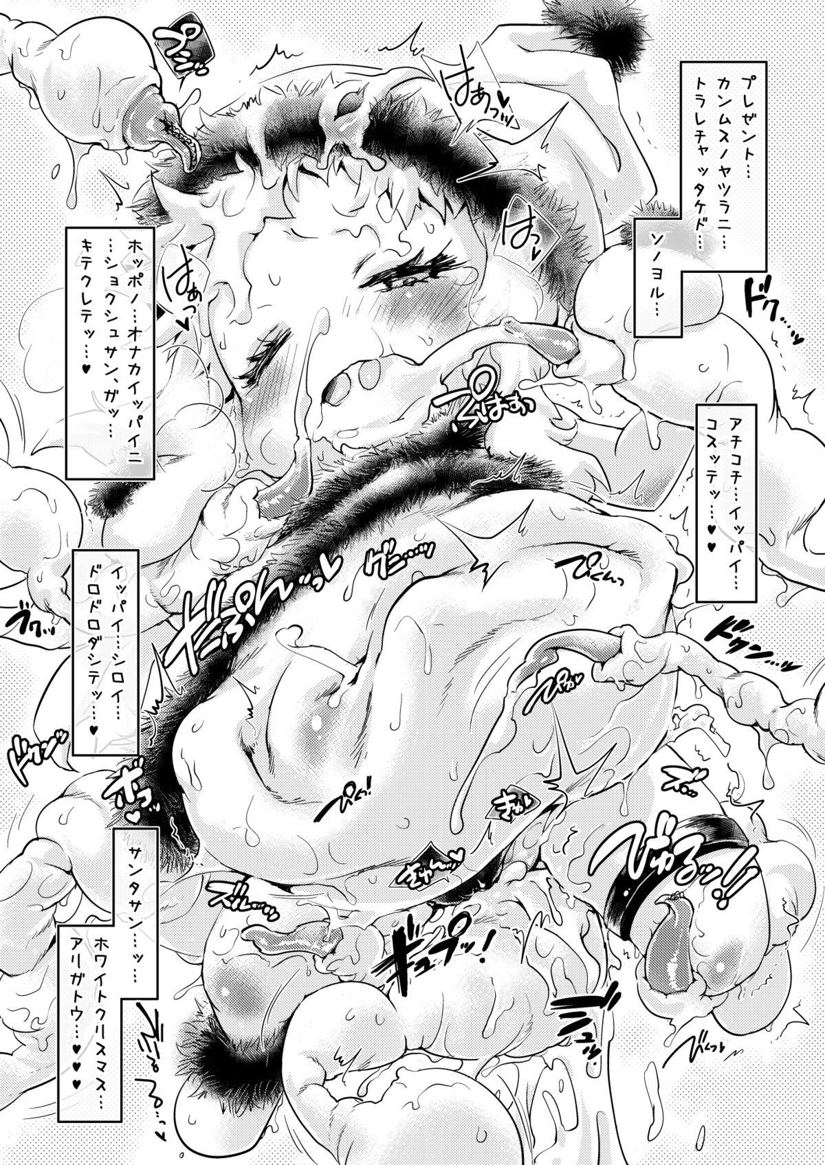 (C87) [CIRCLE ENERGY (Imaki Hitotose)] KanBote - Amatsukaze Tokitsukaze Hoppo-tan Kaijuu Sakusen! (Kantai Collection -KanColle-) 29