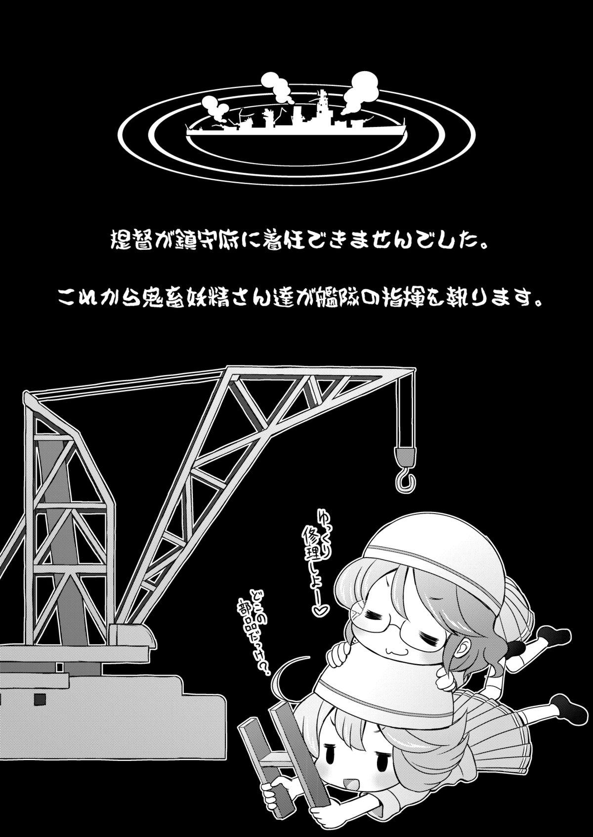 (C87) [CIRCLE ENERGY (Imaki Hitotose)] KanBote - Amatsukaze Tokitsukaze Hoppo-tan Kaijuu Sakusen! (Kantai Collection -KanColle-) 4