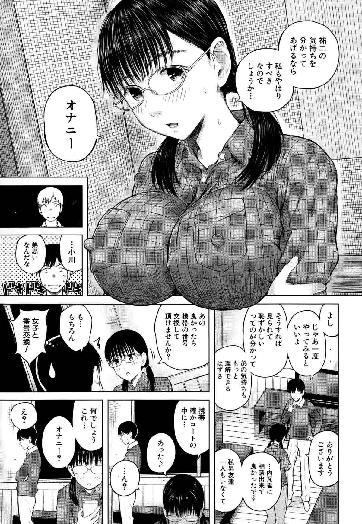 Classy COMIC Mugen Tensei 2015-02 Women Fucking - Page 11