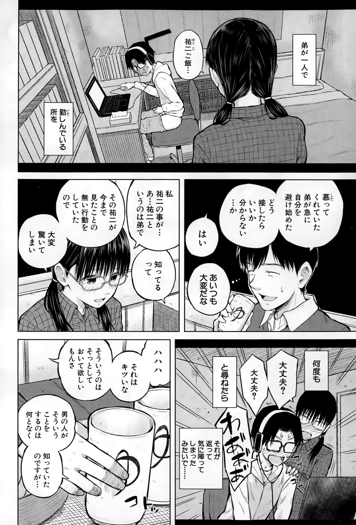 Gets COMIC Mugen Tensei 2015-02 Shemale - Page 8