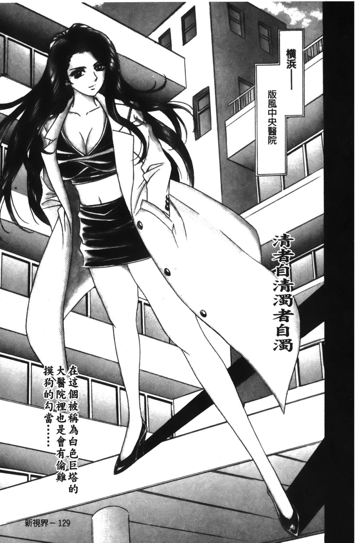 Kaiketsu Joi Suzuran ch.1+ch0 0