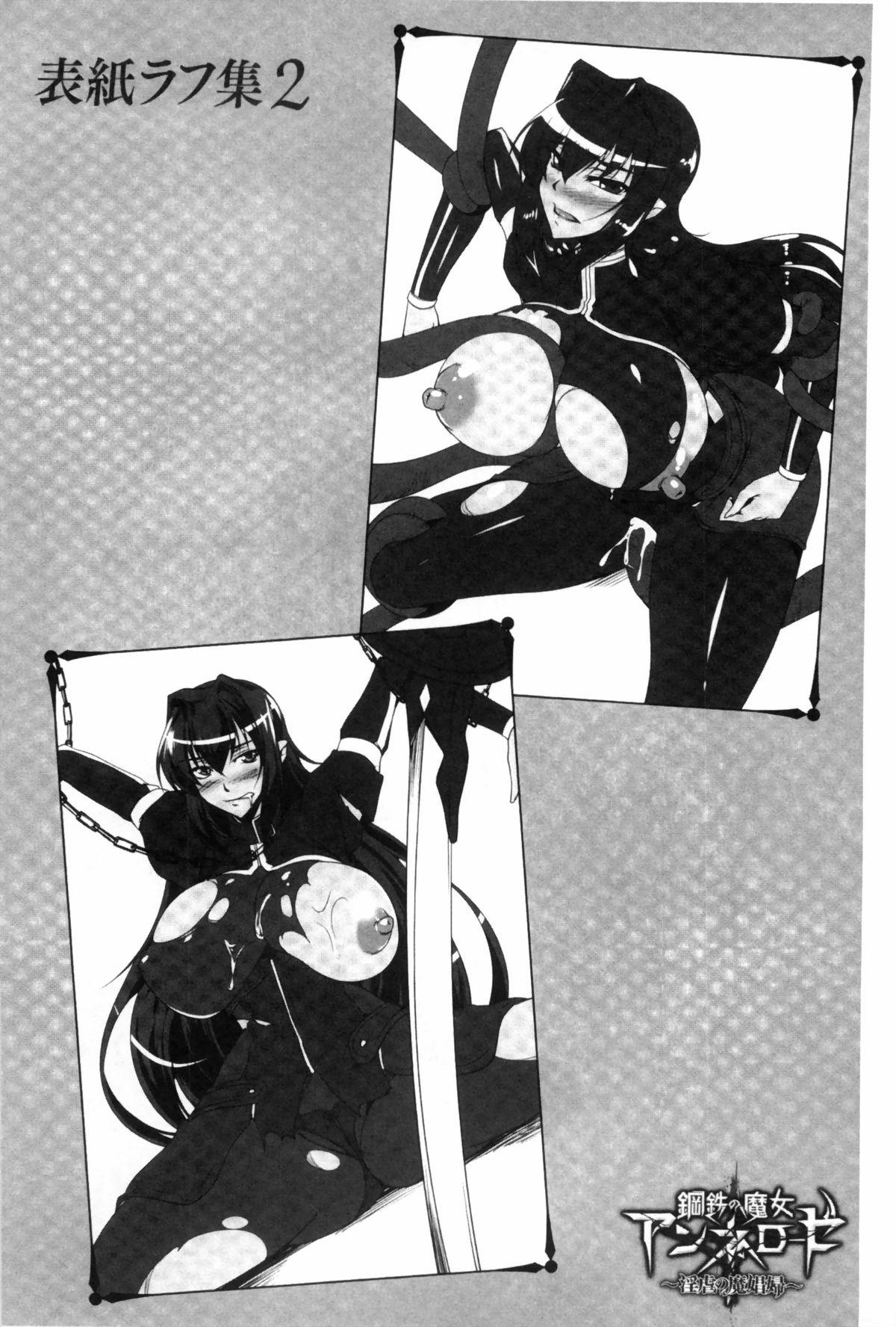 Stepson 鋼鉄の魔女アンネローゼ ～淫虐の魔娼婦～ - Koutetsu no majo annerose Celebrity Sex Scene - Page 183