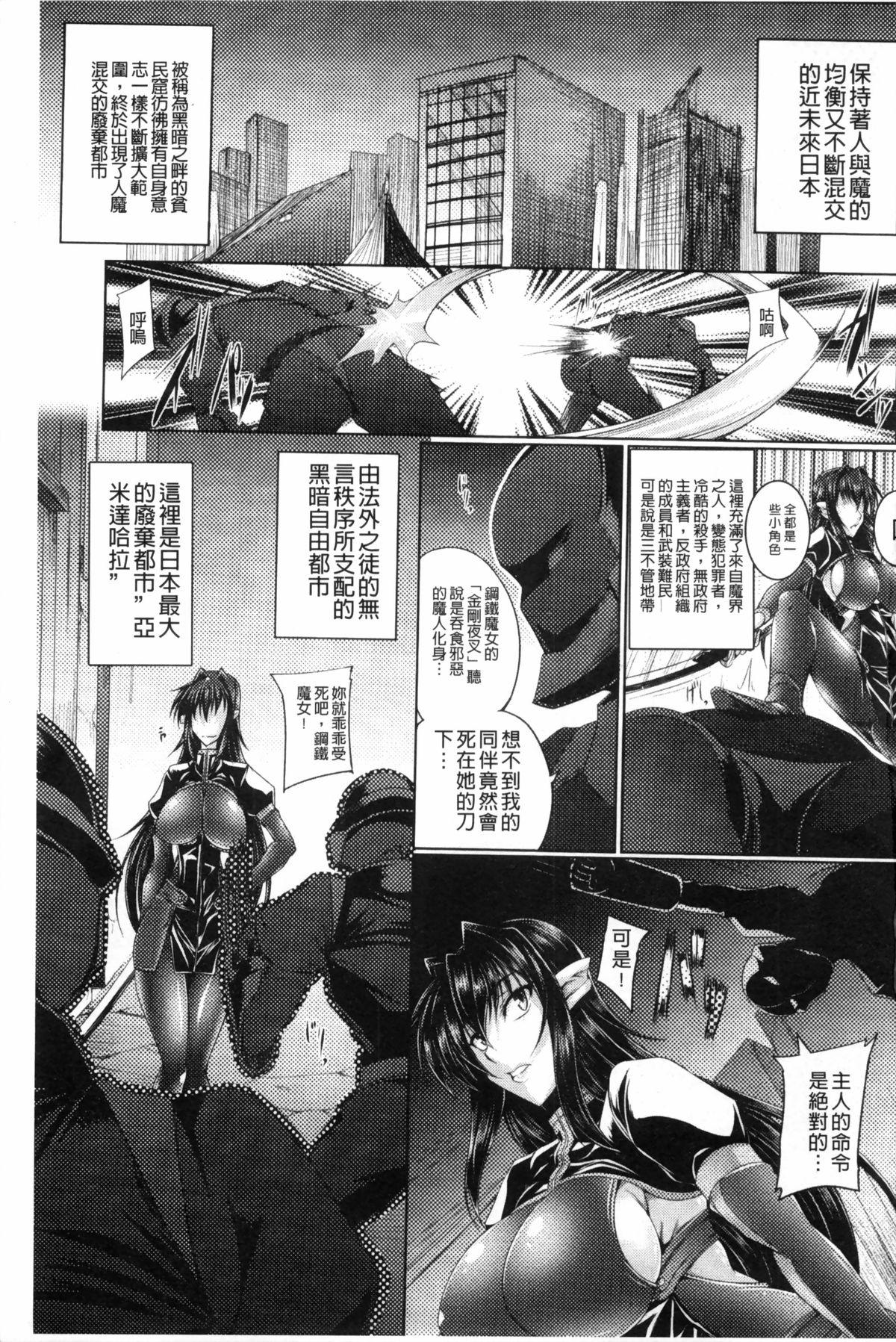 Stepson 鋼鉄の魔女アンネローゼ ～淫虐の魔娼婦～ - Koutetsu no majo annerose Celebrity Sex Scene - Page 4