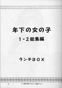 FreeLifetimeBlack... (C56) [Chandora & LUNCH BOX (Makunouchi Isami)] Lunch Box 38 - Toshishita No Onnanoko 1-2 Soushuuhen (Kakyuusei) Kakyuusei Spanking 2