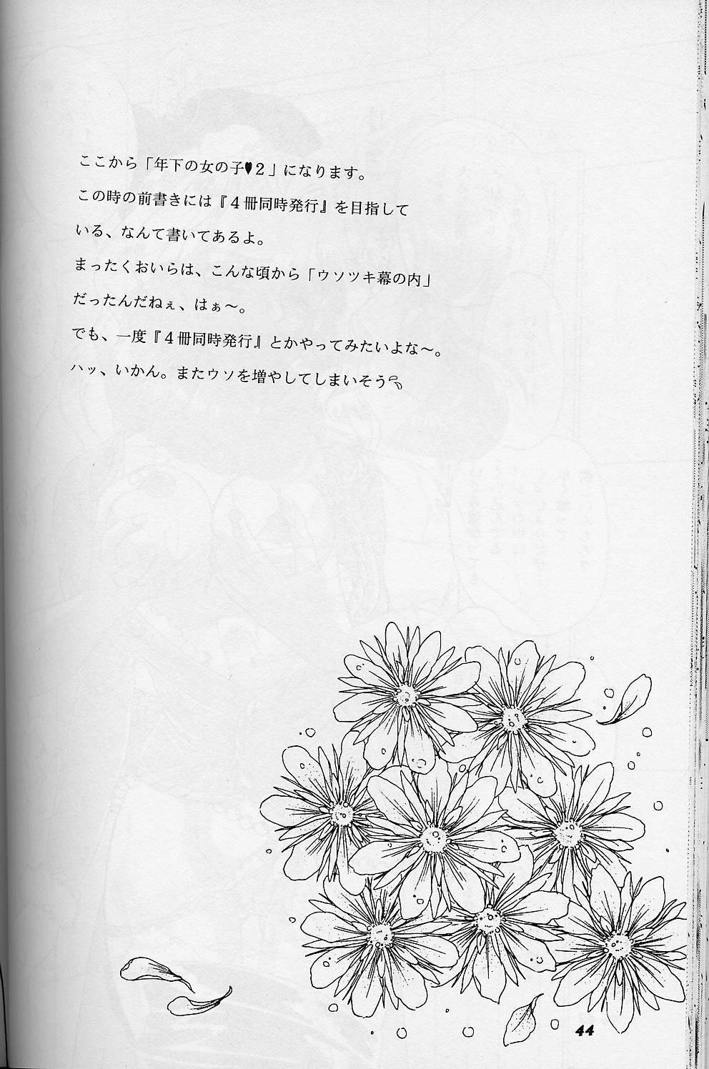 (C56) [Chandora & LUNCH BOX (Makunouchi Isami)] Lunch Box 38 - Toshishita no Onnanoko 1-2 Soushuuhen (Kakyuusei) 42