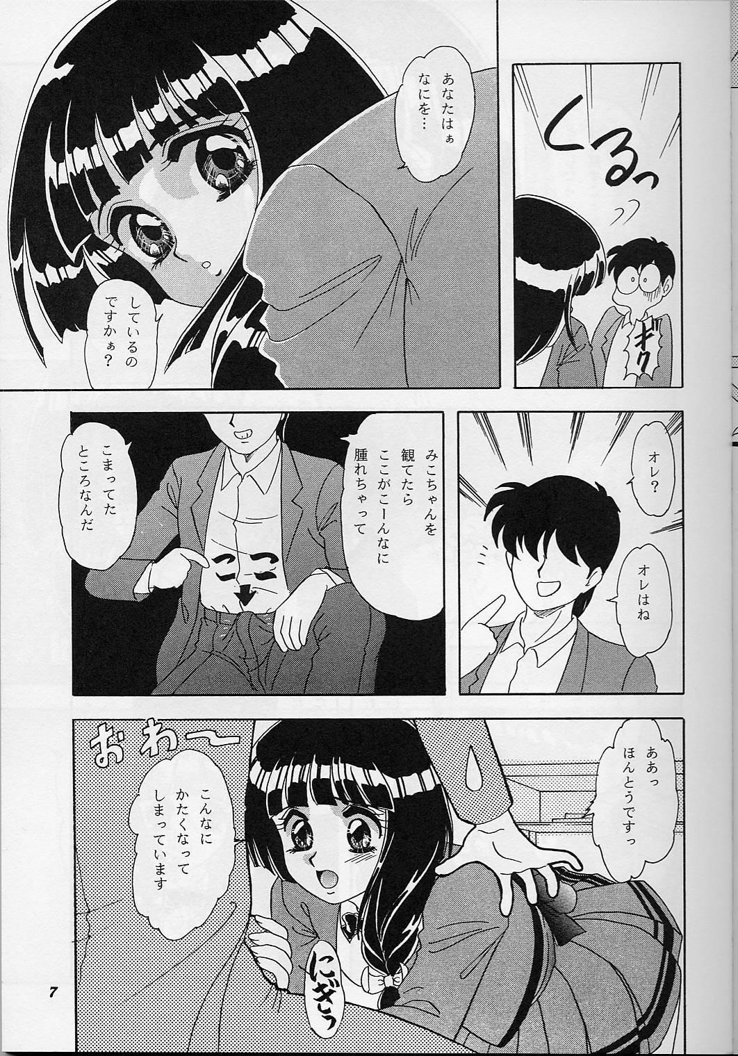 Swingers (C56) [Chandora & LUNCH BOX (Makunouchi Isami)] Lunch Box 38 - Toshishita no Onnanoko 1-2 Soushuuhen (Kakyuusei) - Kakyuusei Dildo - Page 6