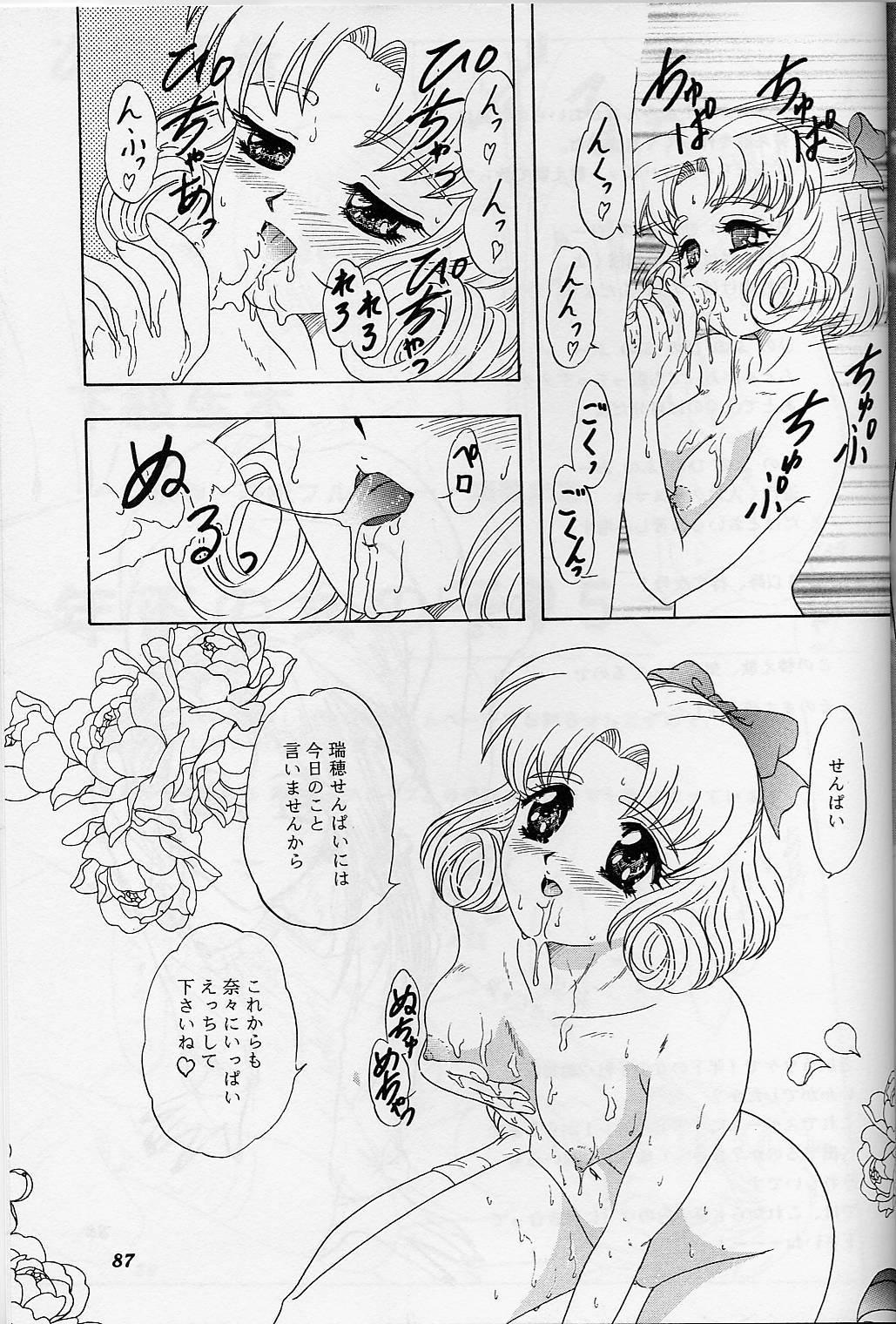 (C56) [Chandora & LUNCH BOX (Makunouchi Isami)] Lunch Box 38 - Toshishita no Onnanoko 1-2 Soushuuhen (Kakyuusei) 85