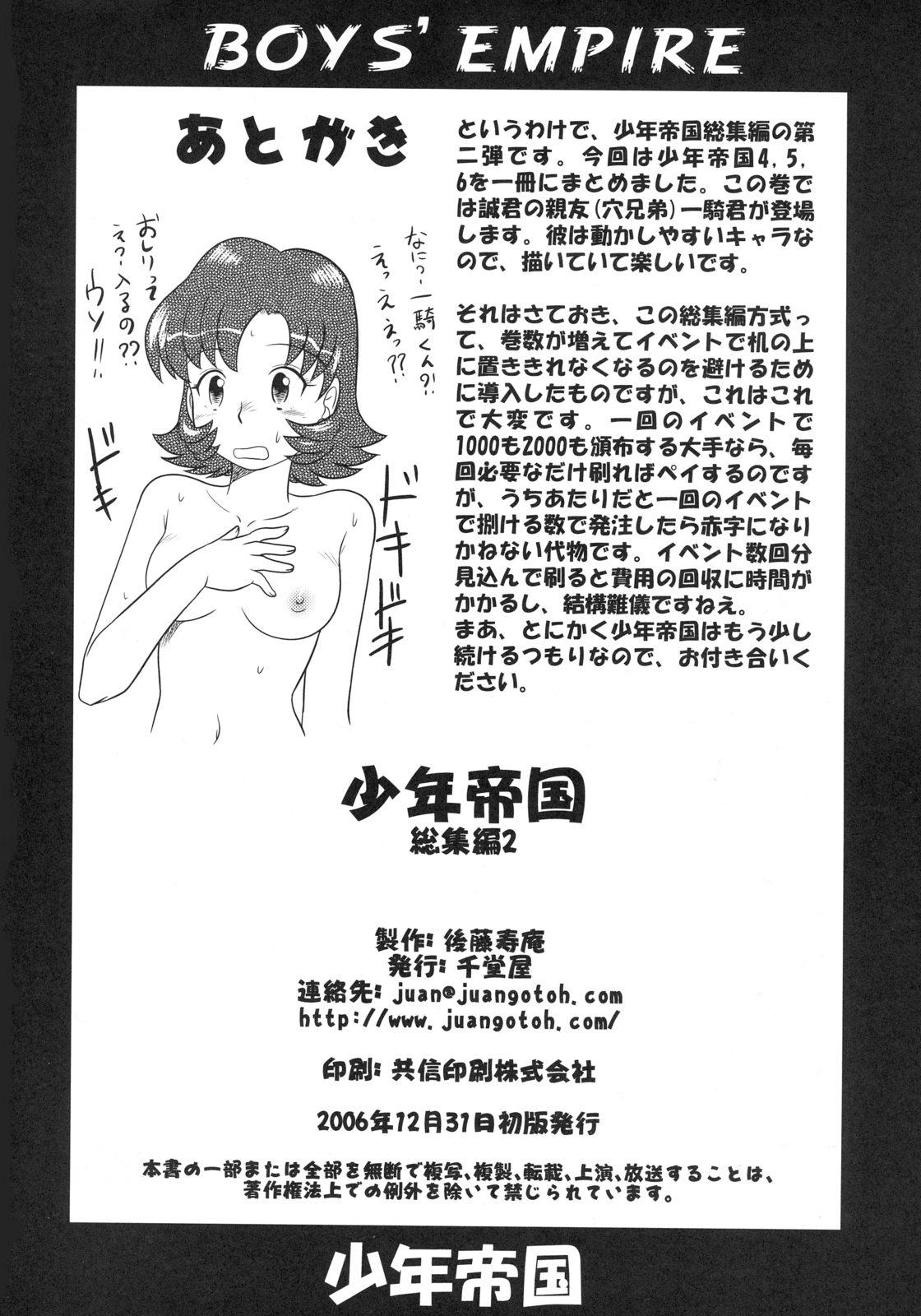 Teenager Shounen Teikoku - Boys' Empire Soushuuhen 2 Old Man - Page 65