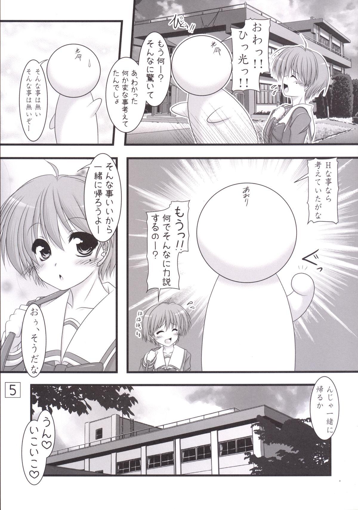 Amazing Shining Days - Tokimeki memorial Brunet - Page 5