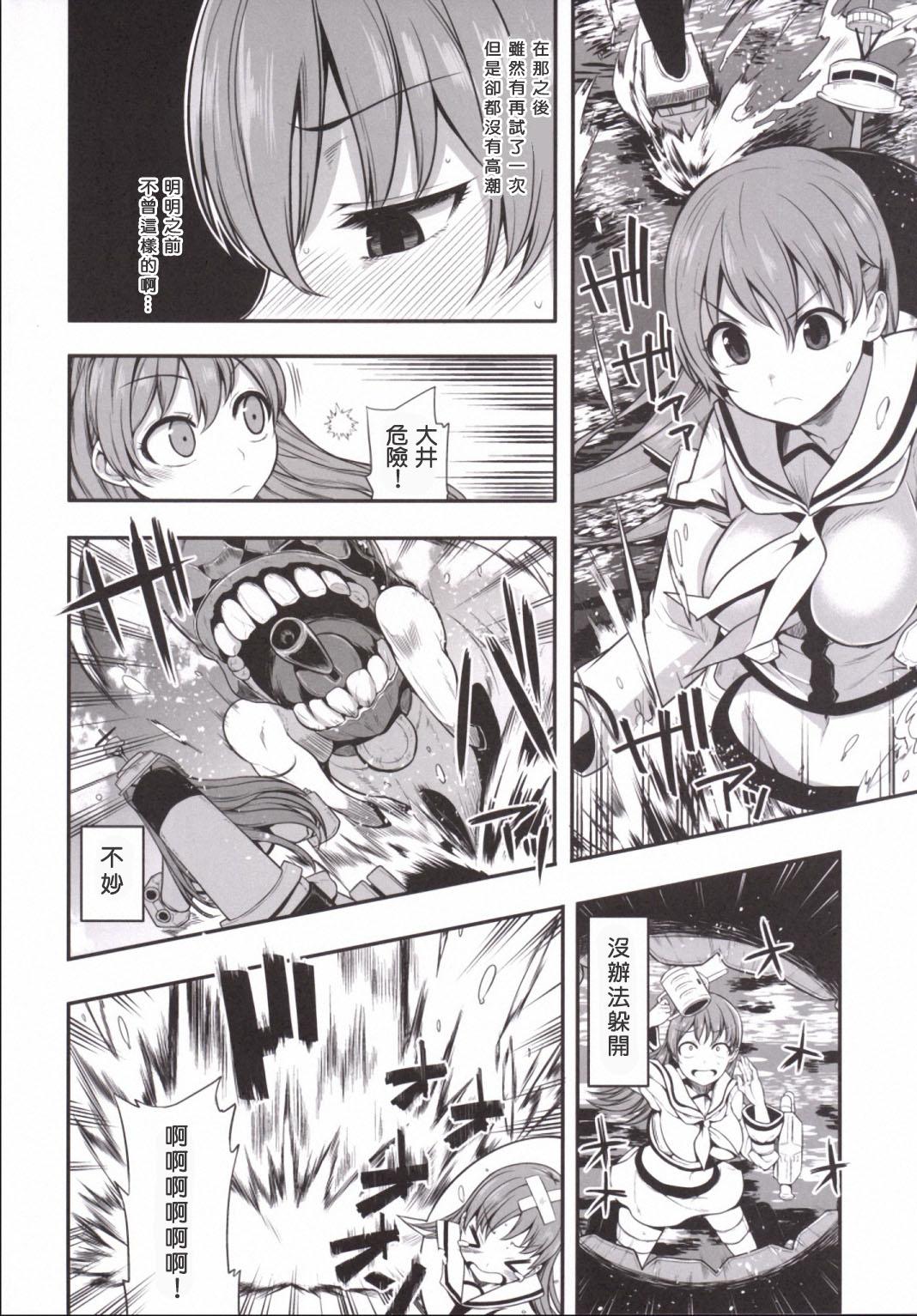 Boy Fuck Girl Ooicchi wa teitoku no iinaricchi ni - Kantai collection Gym - Page 6