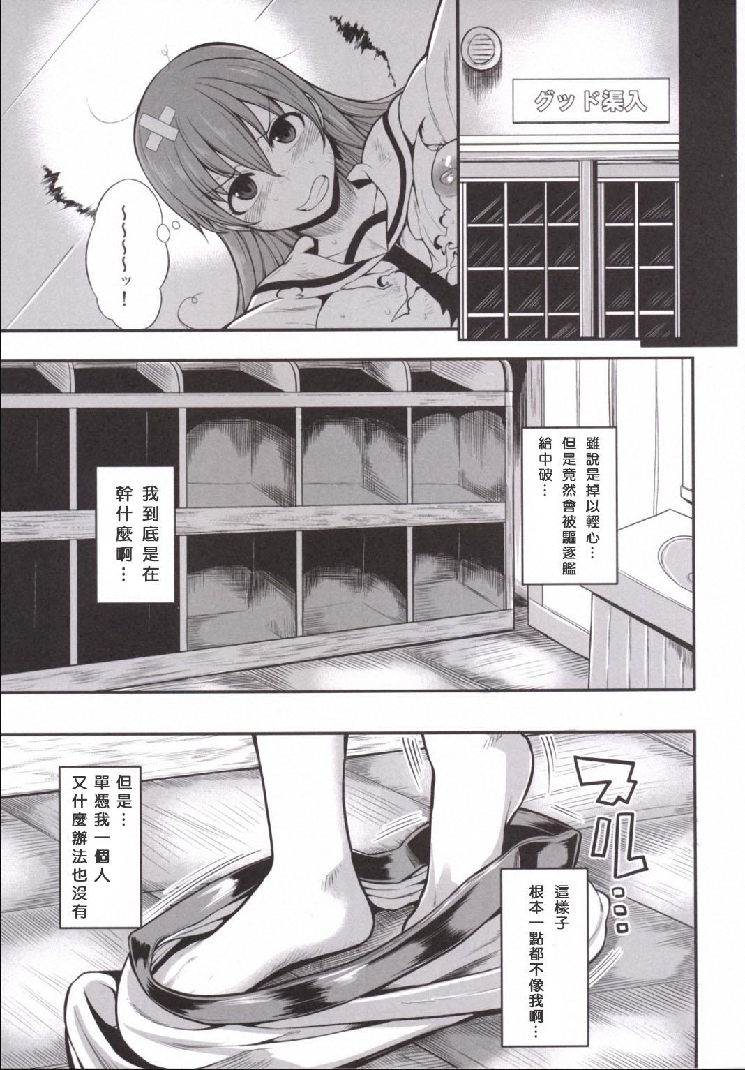 Natural Boobs Ooicchi wa teitoku no iinaricchi ni - Kantai collection Blow Job - Page 7