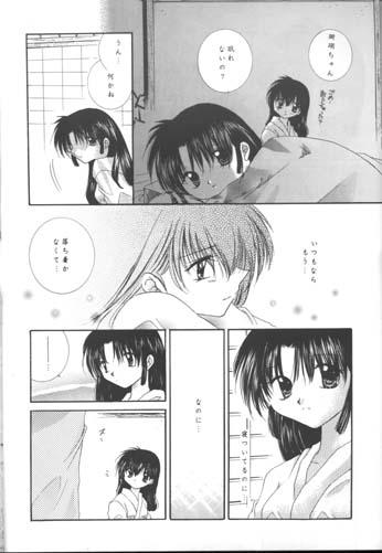 Masturbates Michishio no Romance - Inuyasha Sluts - Page 7