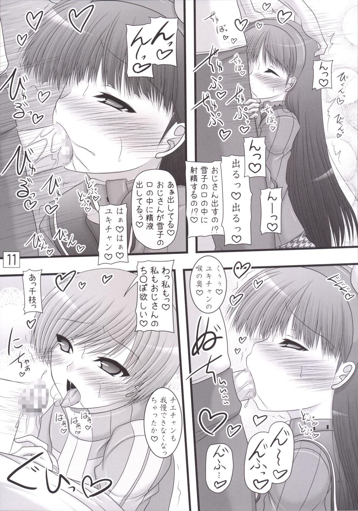 Pure18 Amagiya no Waka Okami Hanjouki ～Kyoudou Hen～ - Persona 4 Puta - Page 11
