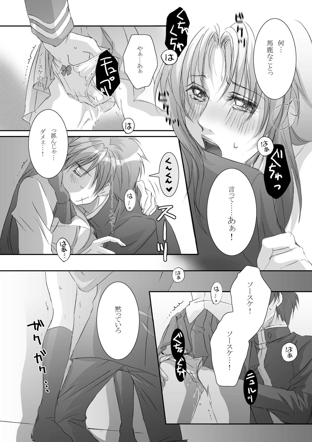 Messy Anjel Seven A7 - Full metal panic Hot Girl Fuck - Page 11