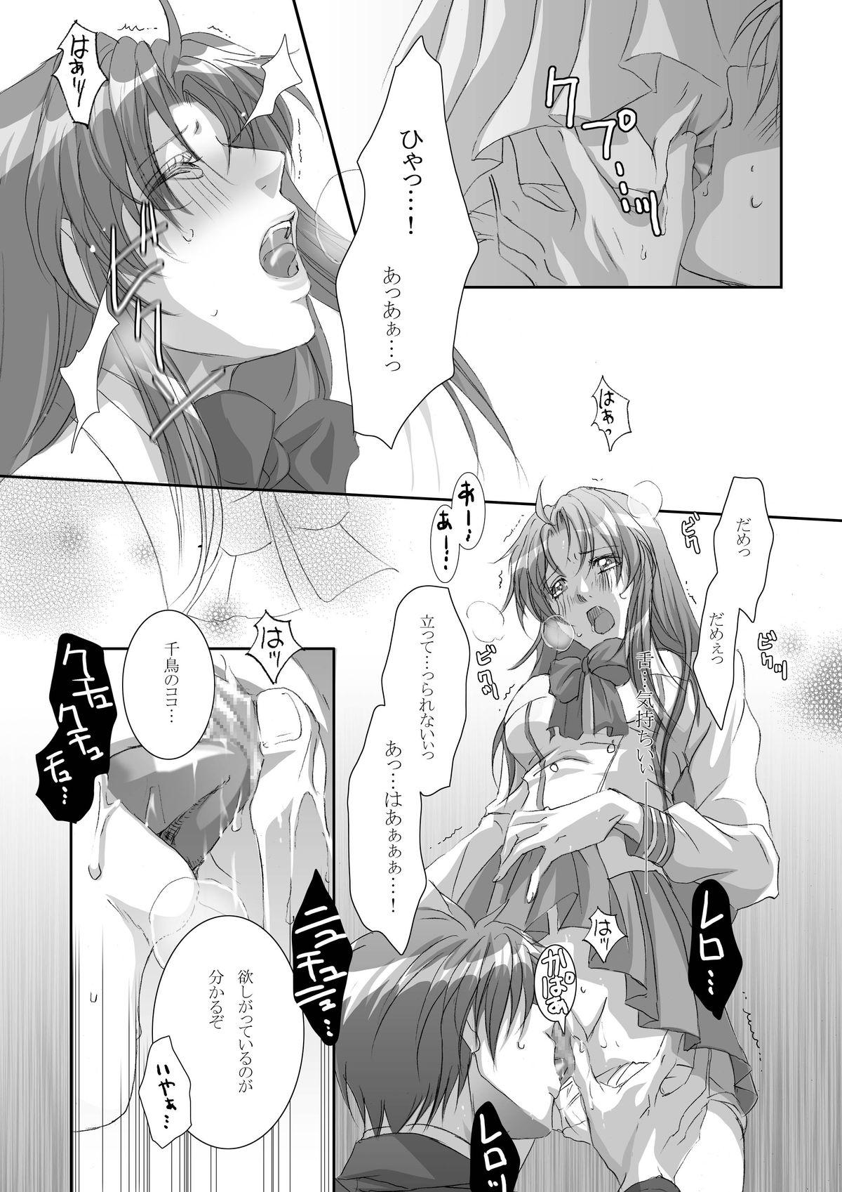 Grosso Anjel Seven A7 - Full metal panic Lesbiansex - Page 12