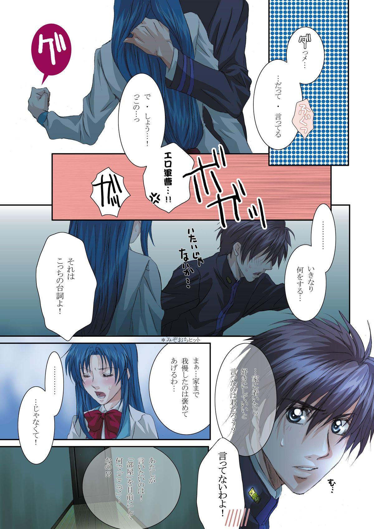 Punished Anjel Seven A7 - Full metal panic Young Men - Page 6