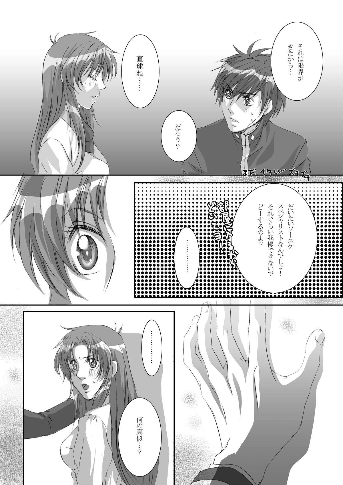 Messy Anjel Seven A7 - Full metal panic Hot Girl Fuck - Page 7
