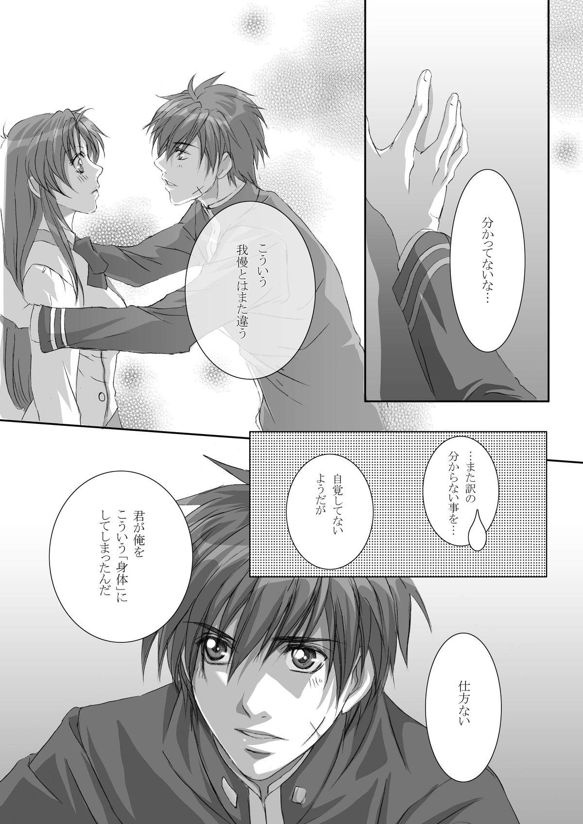 Grosso Anjel Seven A7 - Full metal panic Lesbiansex - Page 8