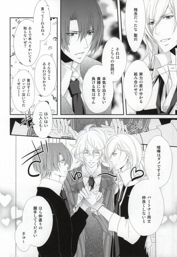 Fuck Complex Lovers - Uta no prince-sama Gay College - Page 3
