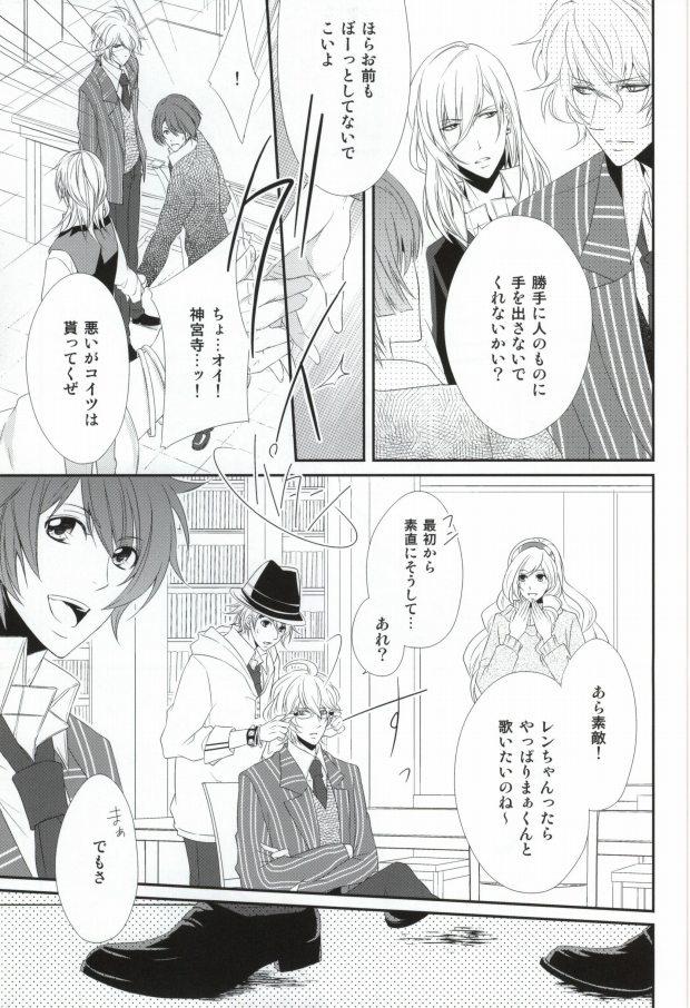Pregnant Complex Lovers - Uta no prince-sama Gayfuck - Page 6