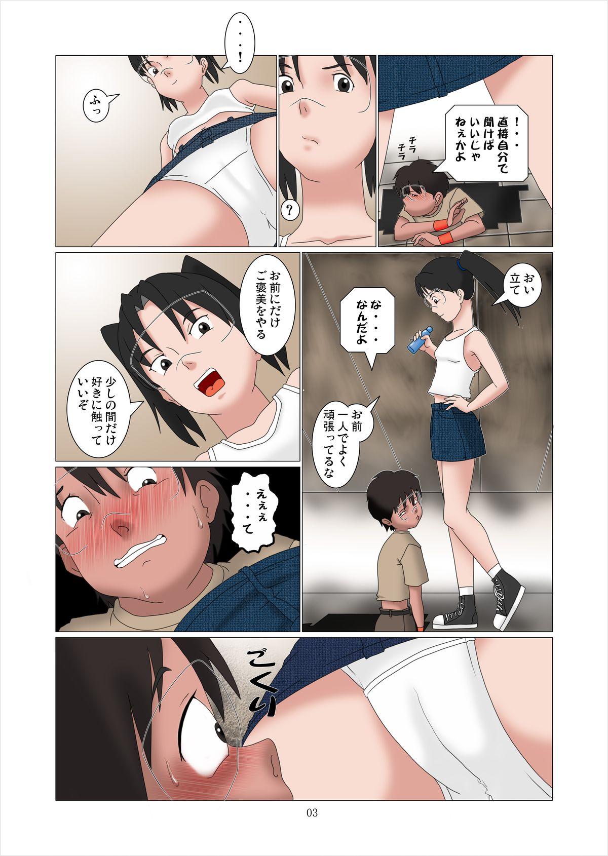 Massages Dennou Iro Megane vol. 1 - Dennou coil Butt - Page 9