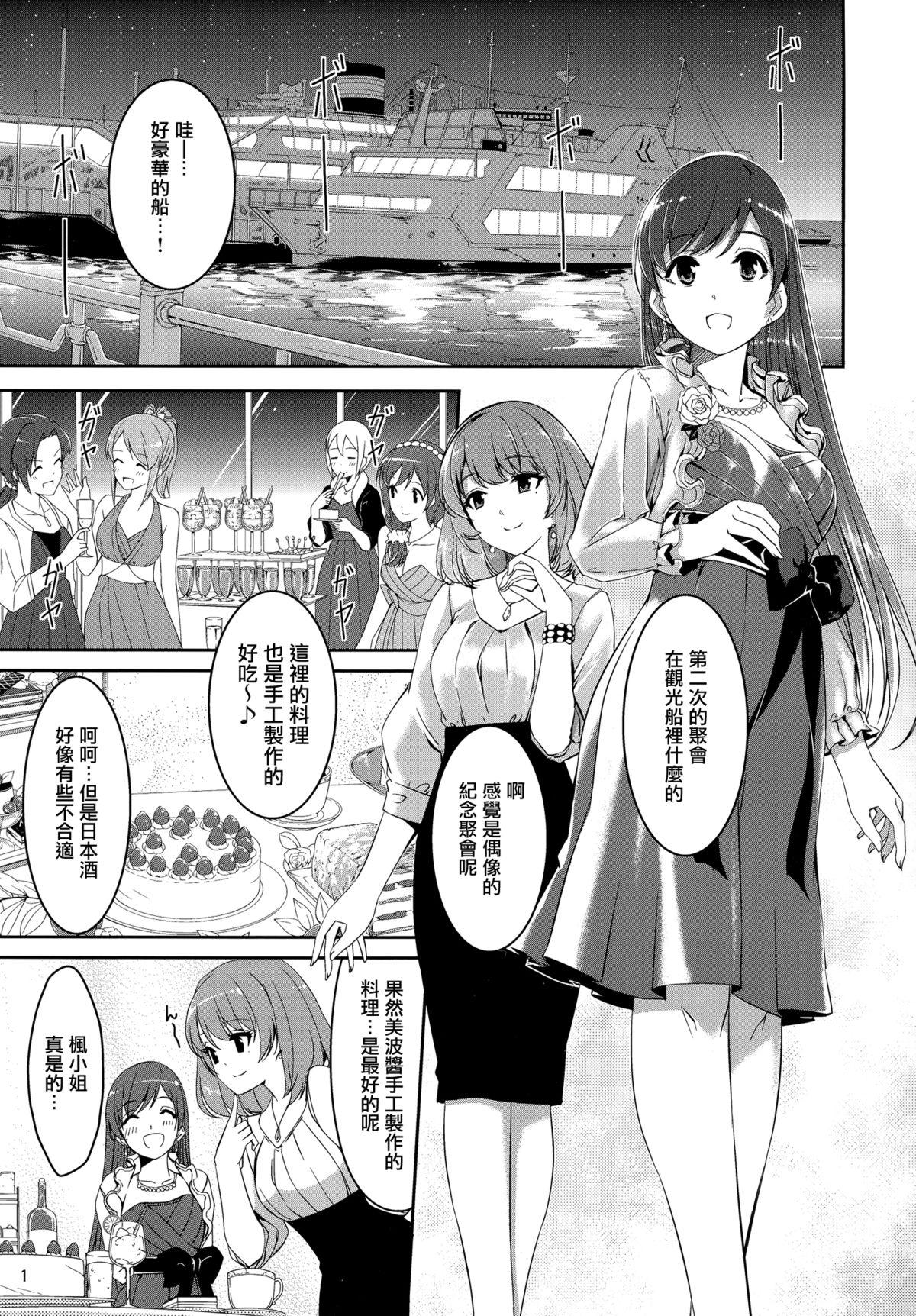 Gay Kissing Minami Syndrome - The idolmaster Amateurs - Page 4