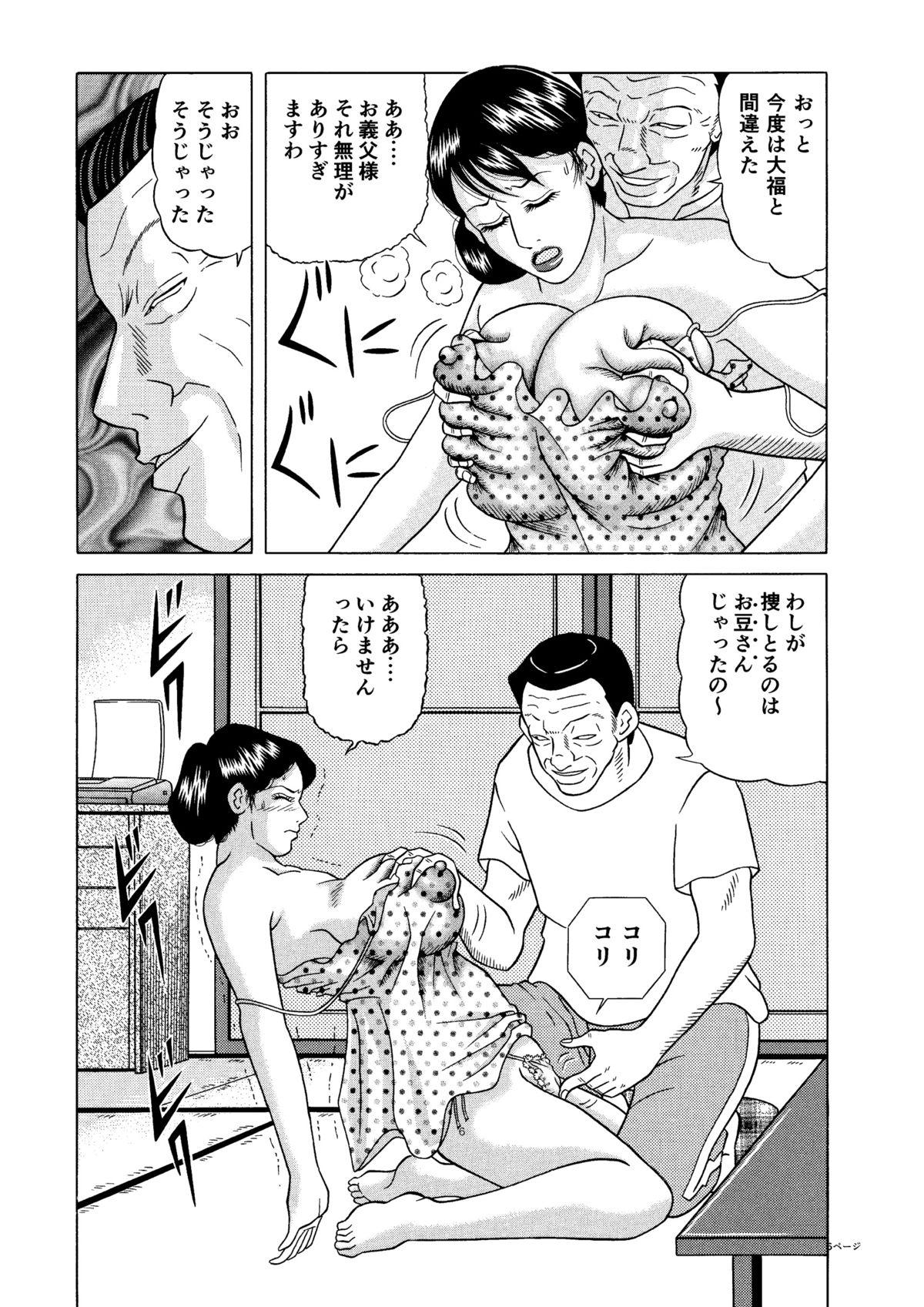 Bigtits Kyonyuu Tsuma no Sekuhara Kaigo Cumswallow - Page 6