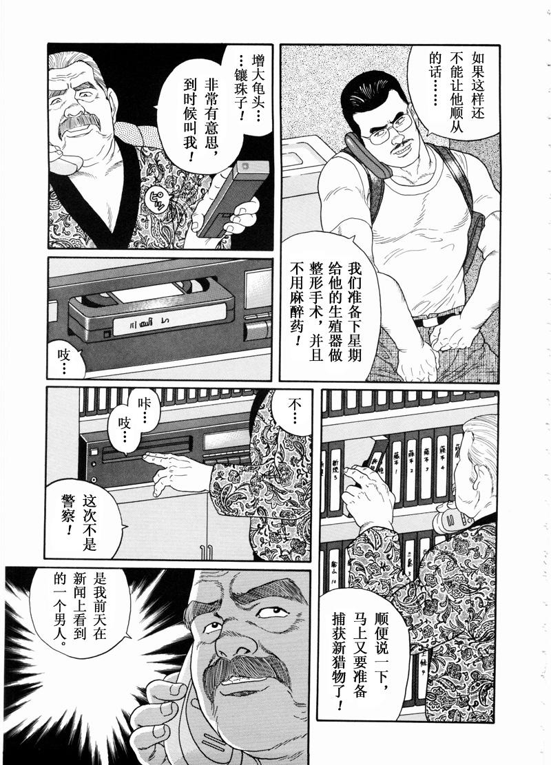 Grandma 獲物 Teen Sex - Page 99