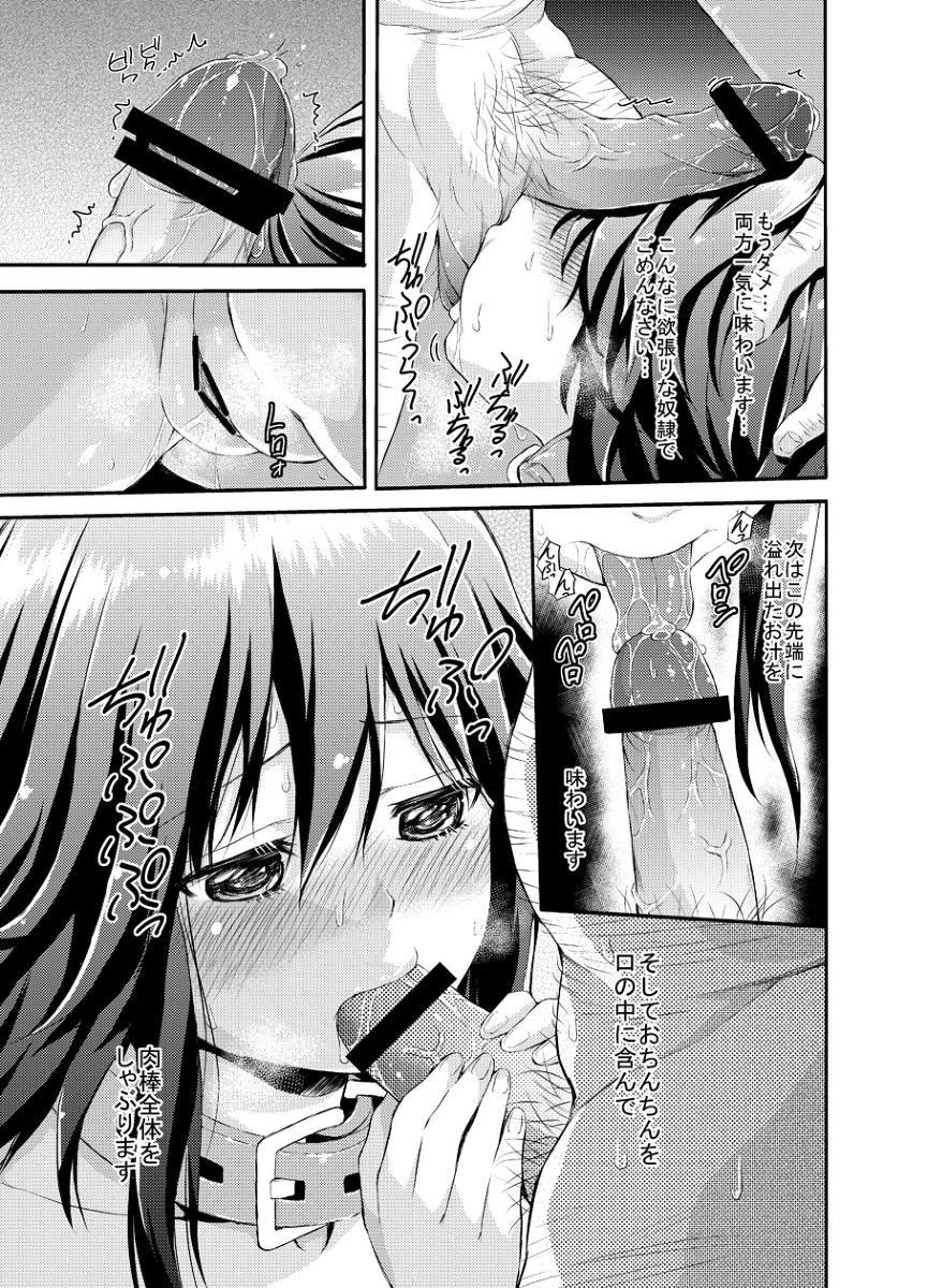 Hitozuma no Fera Manga 5