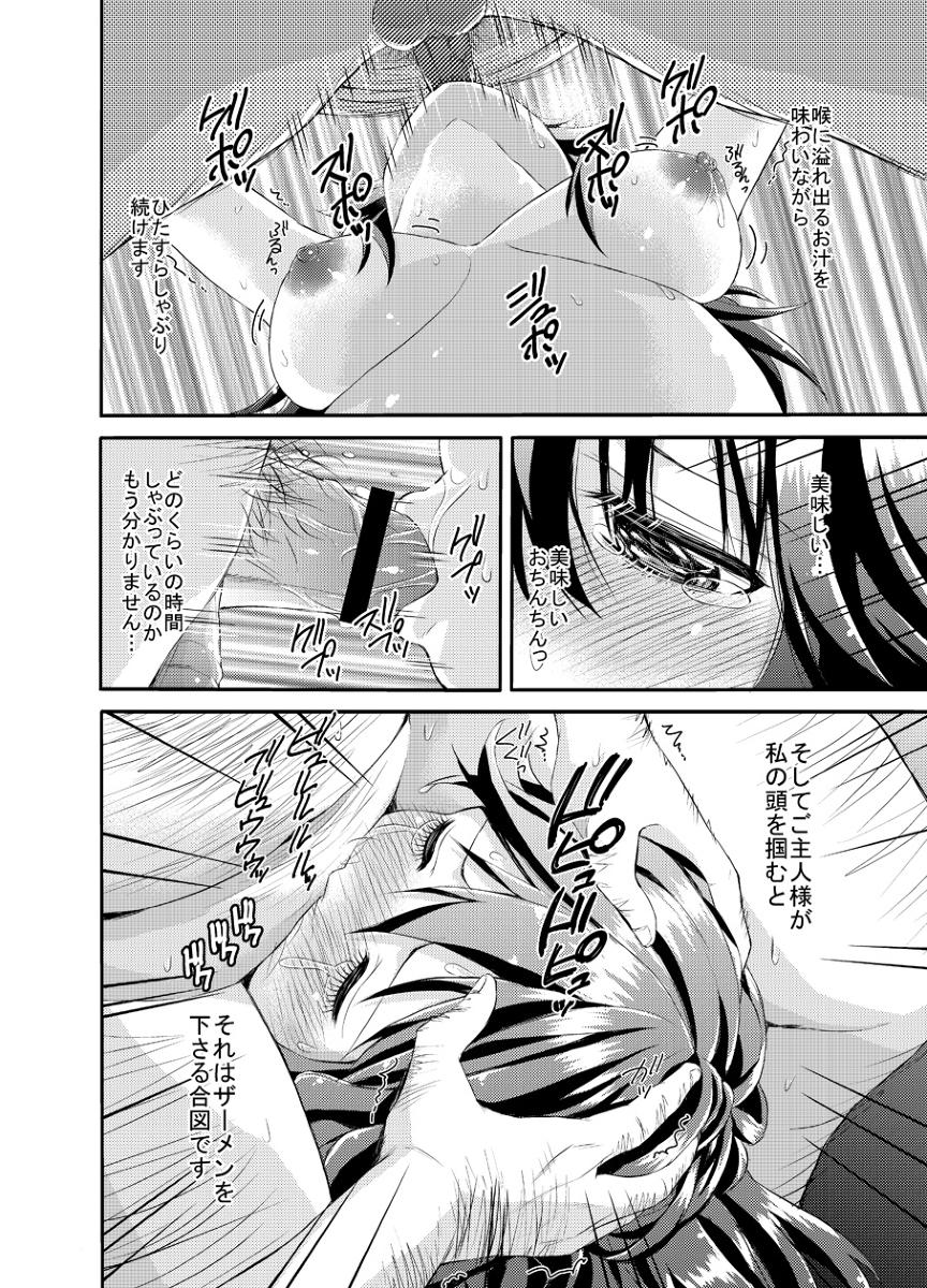 Hitozuma no Fera Manga 6