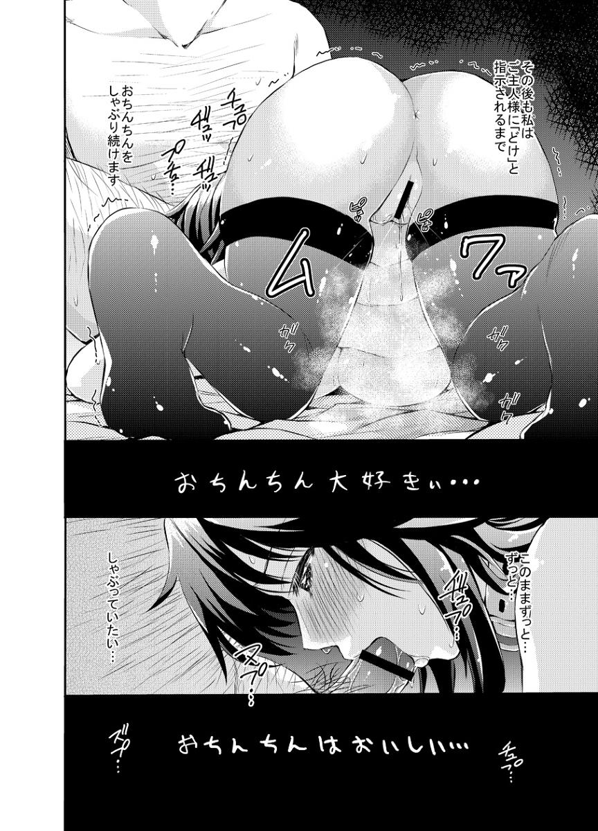 Hitozuma no Fera Manga 9