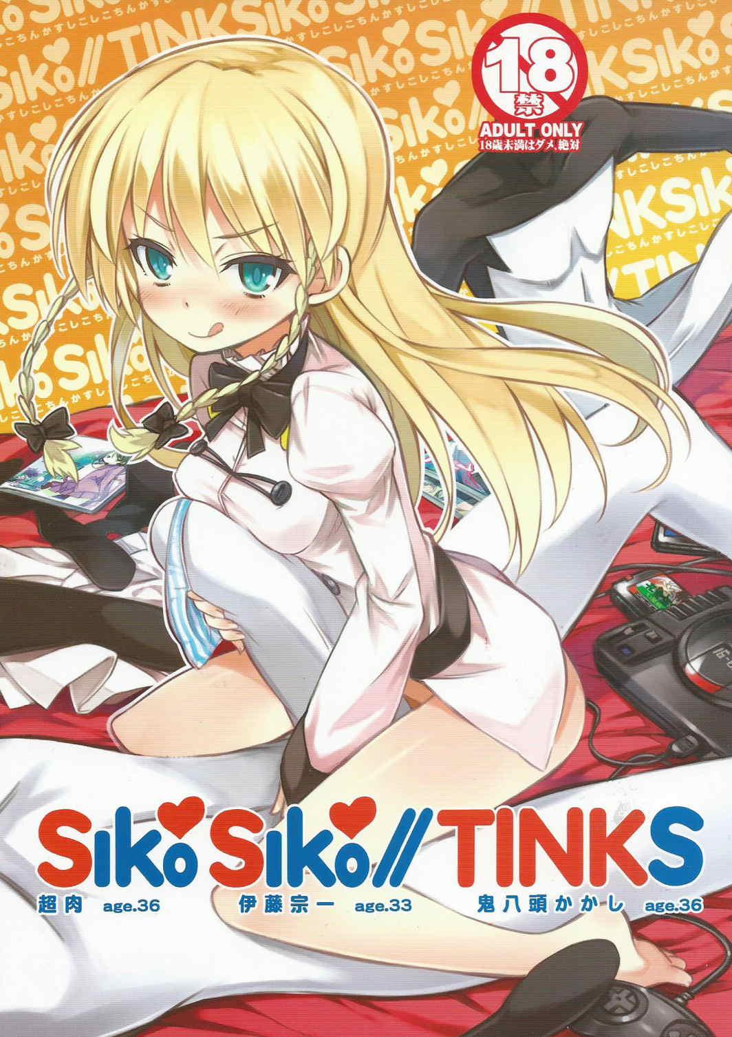 SikoSiko//TINKS 0